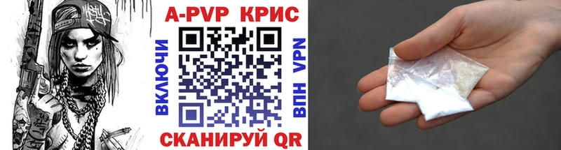 A PVP крисы CK  где найти наркотики  Сычёвка 