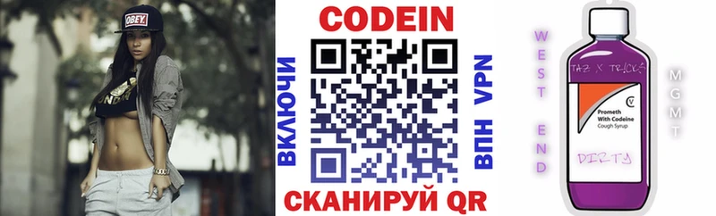 Кодеиновый сироп Lean Purple Drank  как найти наркотики  Сычёвка 
