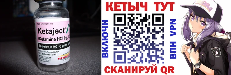 Кетамин VHQ Сычёвка